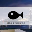 물고기오빠