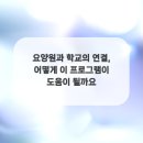 도움요양원 이미지