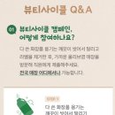 수화장품할인매장