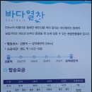 12/2바다열차(삼척해변역~강릉역) 이미지