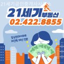 21세기공인중개사사무소 이미지