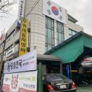 삭주로 R | 춘천 엔진오일교환 공임천국 이용후기