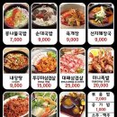 남양상회 | 전라남도 광양시 누렁상회, 후기, 리뷰, 주차