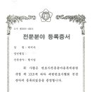 법률사무소하루박지숙