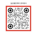 길군클린케어