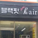 블랙핏 이미지