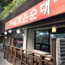 대전순대 이미지