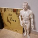 오산 마사지 비에스테라피 몸다스림센터에서 통증관리