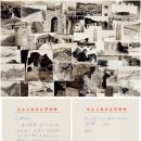 나철문(1924~2012) 《중국의 만리장성》 삽화 원본 사진 및 관련 서찰 일괄 이미지