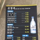 태림생삼겹살 | [숯불애] 경성대 가성비 고깃집, 주차 지원까지 가능한 곳