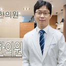 봉국당한의원 이미지