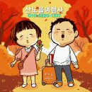 [단풍여행] 한반도 마지막 단풍 여행지, 여수 자산공원 이미지