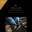 고고학 아카데미 이미지