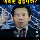 노무현대통령 후보때 연설 이미지