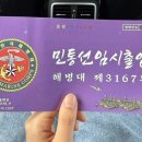 물푸레시골집별채