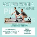 써브웨이 삼양솔샘점 | 네모필라테스 솔샘점, 상담부터 개인레슨까지 만족한 후기