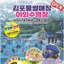 김포시사계절썰매장(김포시청소년재단) 이미지