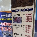 양지선어