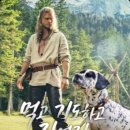 인성여관 | 휴먼, 반려견 영화 추천 <먹고 사랑하고 짖어라> 후기: 강아지는 죄가 없다, 사람이 문제일 뿐! (출연진...