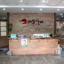 마포갈비 이미지