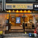 팔각도인천동암점