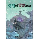 알렙