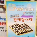 자연떡방앗간 이미지