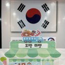 국가대표 희망 태권도장 이미지