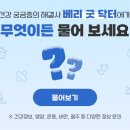 베리굿닥터