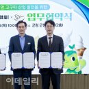남양농산물