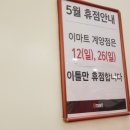 (주)이마트 계양점 네이버블로그