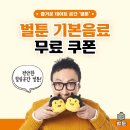 도방 | 신사역만화카페 벌툰 몽유도원 닌텐도방 이용 후기 실내 데이트 추천