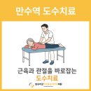 만수마취통증의학과의원 이미지
