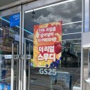 지에스25두산위브점 이미지