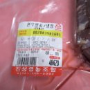 진성영농조합