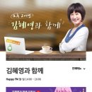 제임스킹 웃으면복이와요 KBS 김혜영과함께 생방출연 이미지