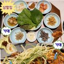 삼팔 | 대전 대흥동 [삼팔집] - 점심 한정 두루치기 쌈밥 맛집 후기 | 주차정보