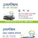 구미카케어 이미지