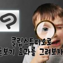 울산웹툰아트스쿨학원