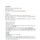고려대학교 대학원 | 고려대학교 교육대학원 체육교육전공 합격 후기 (2025 전기) (1)