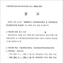 서울개원초등학교 이미지