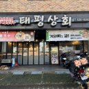 태평상회 네이버블로그
