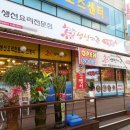 생선지존진땡이 - 강남구 영동대로106길 41 | 생선지존진땡이