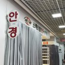 스펙트럼안경원 이미지