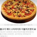 요기요App앱 Domino&#39;s pizza 🍕 도미노 피자 불고기 체다 스타라이트 🌟피자 더블 치즈 엣지 피클 소스 IU 아이유 광고 이미지