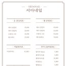 서네일