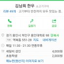 김남희한우 이미지