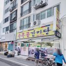 순흥골 감자탕 이미지