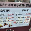 하르당 모래내시장역점