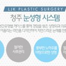 이재경성형외과 이미지